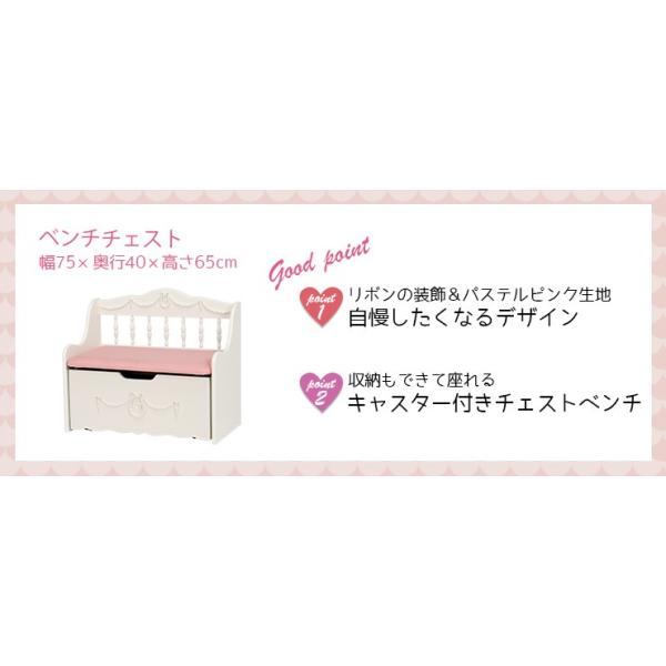 姫系 ベンチチェスト ［完成品］【Pretty】プリティシリーズ（キッズソファ ベンチ 収納付き 白 ホワイト 女の子 部屋 かわいい 可愛い 収納家具 おしゃれ リボン ロマンチック 姫 姫系 家具 姫系家具 子供部屋 キッズ家具）10P05Nov16