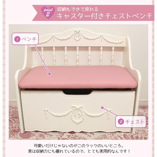 姫系ベンチ 引き出し収納付き 完成品 [幅75] Pretty | キッズ収納