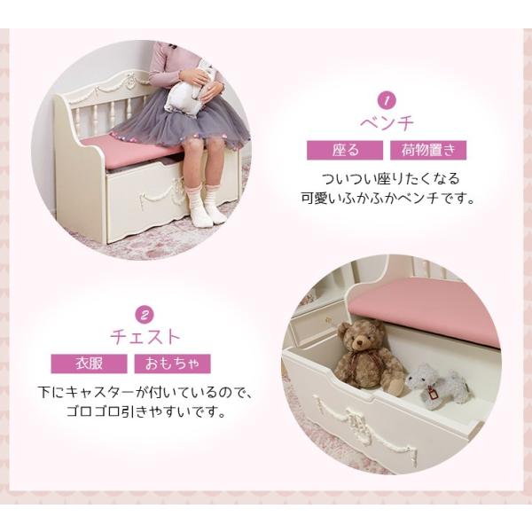 姫系ベンチ 引き出し収納付き 完成品 [幅75] Pretty | キッズ収納