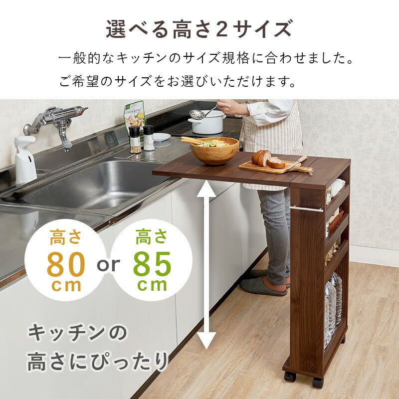 キッチン用拡張テーブル [幅16-70][高さ82/87] | 食器棚・キッチン収納