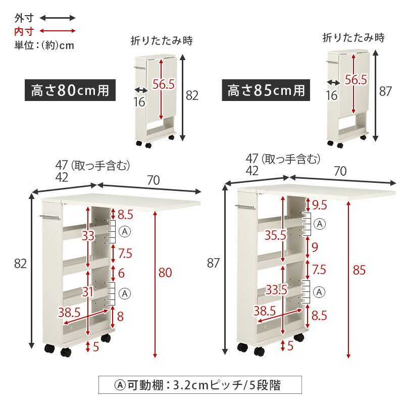 【新商品】[幅16-70] キッチン用拡張テーブル 高さ80/85cmキッチン対応
