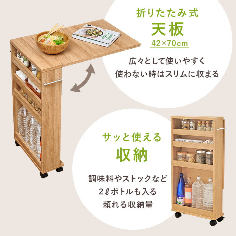 【新商品】[幅16-70] キッチン用拡張テーブル 高さ80/85cmキッチン対応