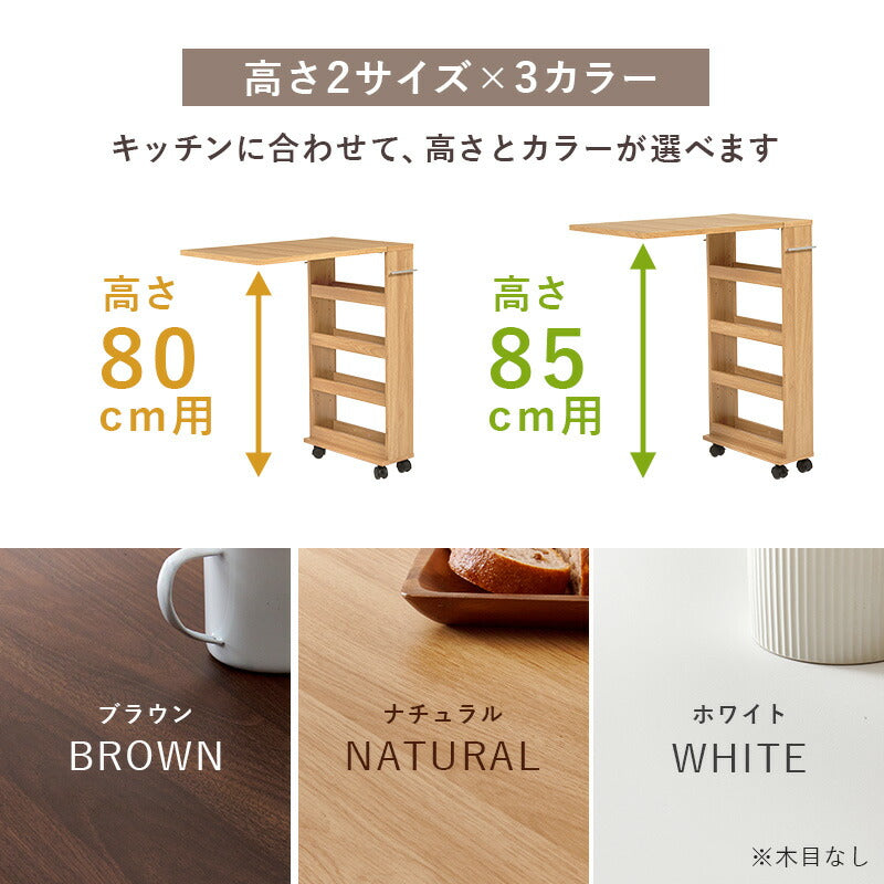 【新商品】[幅16-70] キッチン用拡張テーブル 高さ80/85cmキッチン対応