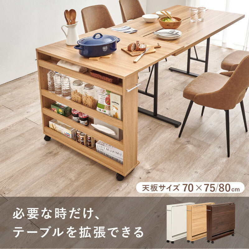 ダイニング用拡張テーブル [幅16-70][高さ74] | ダイニングテーブル