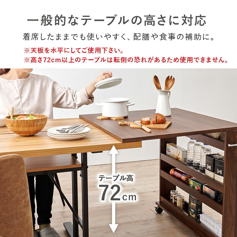 ダイニング用拡張テーブル [幅16-70][高さ74] | ダイニングテーブル