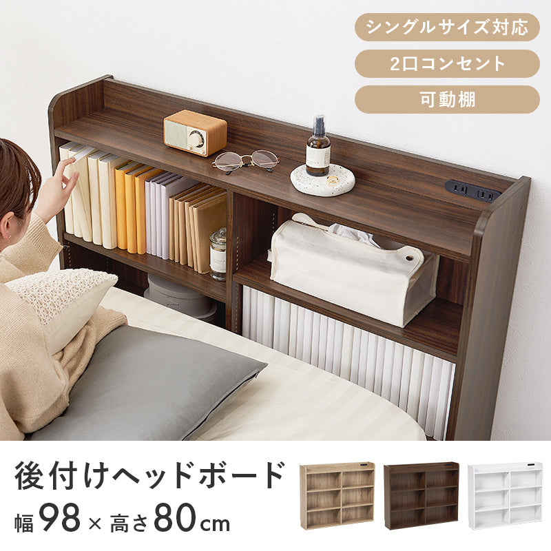 ヘッドボード　宮棚　キャスター付き　収納家具 HAGiHARA ヘッドボード 後付け コンセント シングル 宮棚 単品