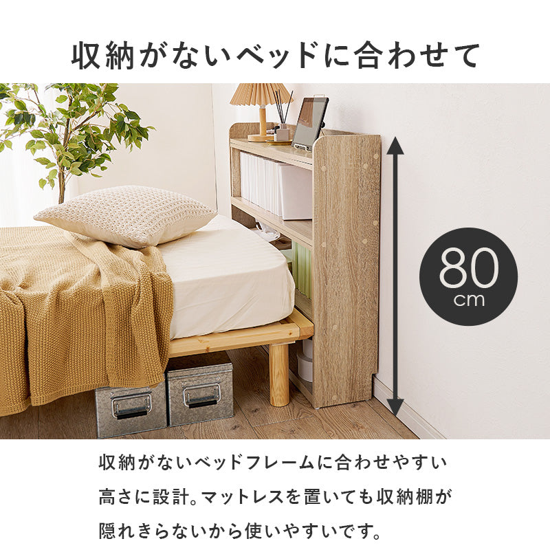 後付けヘッドボード コンセント付き [幅98-158cm][S-Q対応] 可動棚付き