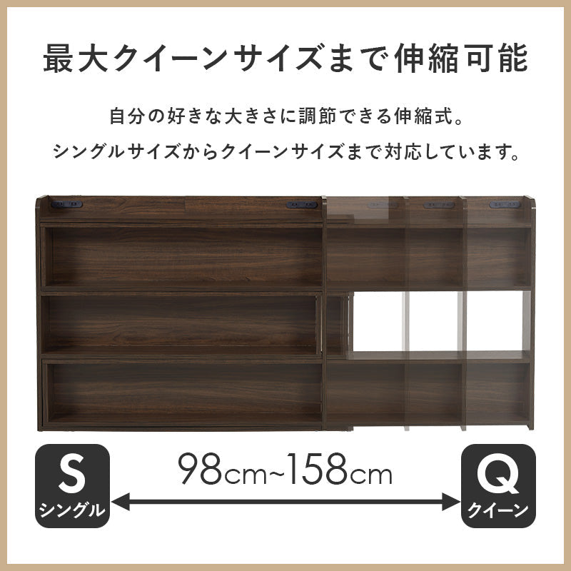 後付けヘッドボード コンセント付き [幅98-158cm][S-Q対応] 可動棚付き