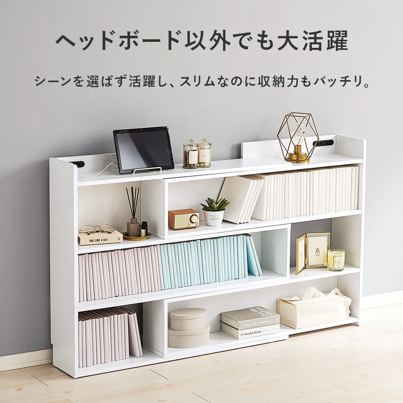 後付けヘッドボード コンセント付き [幅98-158cm][S-Q対応] 可動棚付き