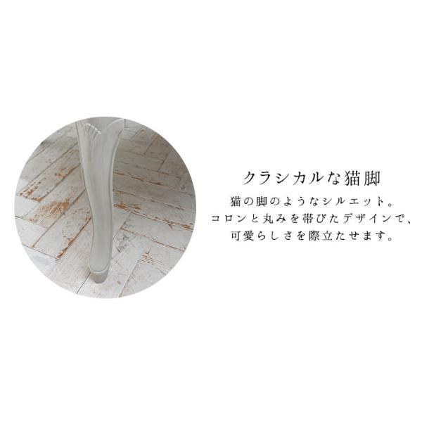 ソファ 1人掛け 猫脚 シャビーシック [幅71] Segreta