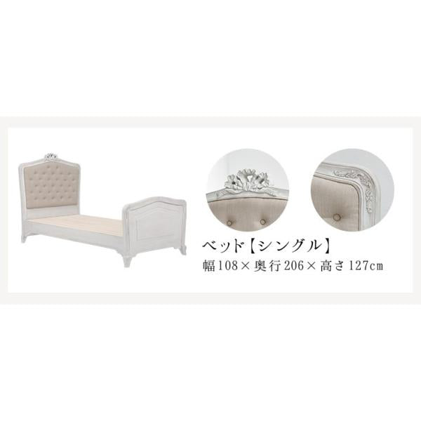 シャビーシック アンティーク風 ベッド Segreta [シングル