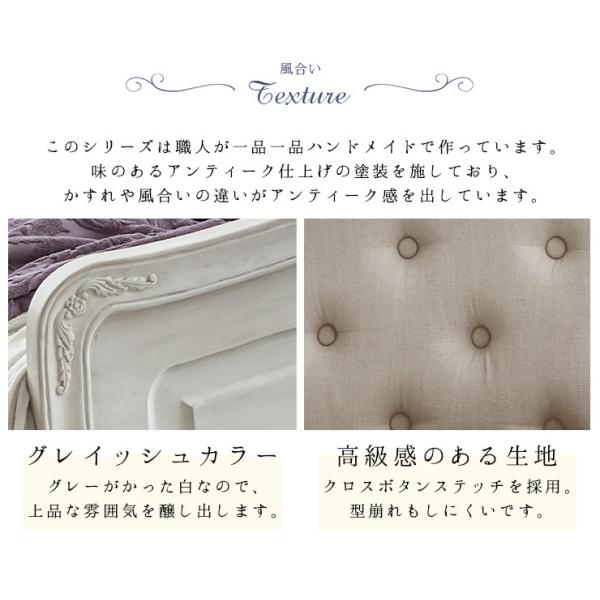 シャビーシック アンティーク風 ベッド Segreta [シングル