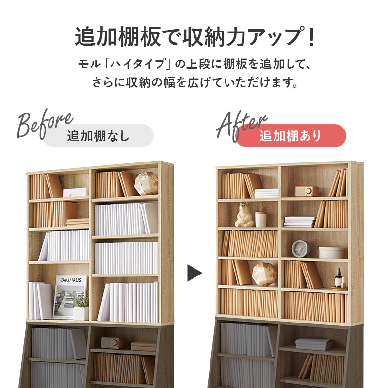 [幅60専用/幅90専用] 追加棚2枚 MORU専用 MORU