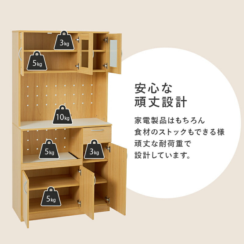 【新商品】[幅89] スライド棚付きキッチンボード Claire