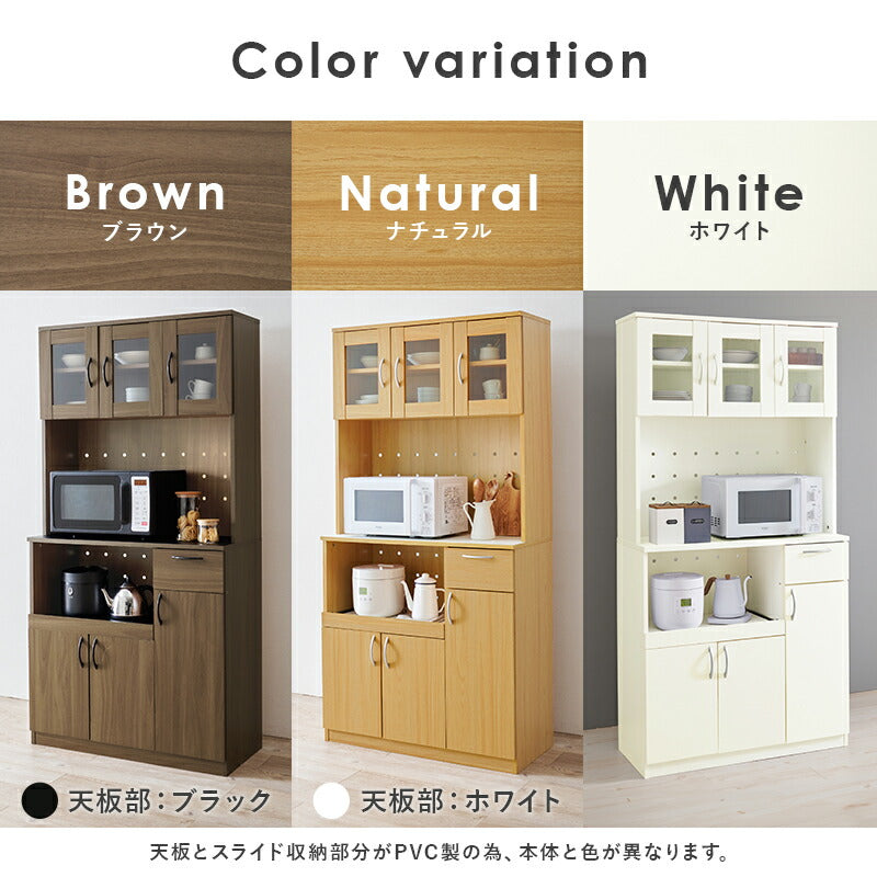 【新商品】[幅89] スライド棚付きキッチンボード Claire