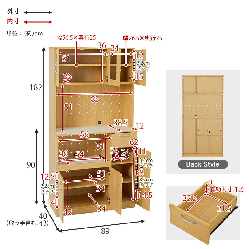 【新商品】[幅89] スライド棚付きキッチンボード Claire