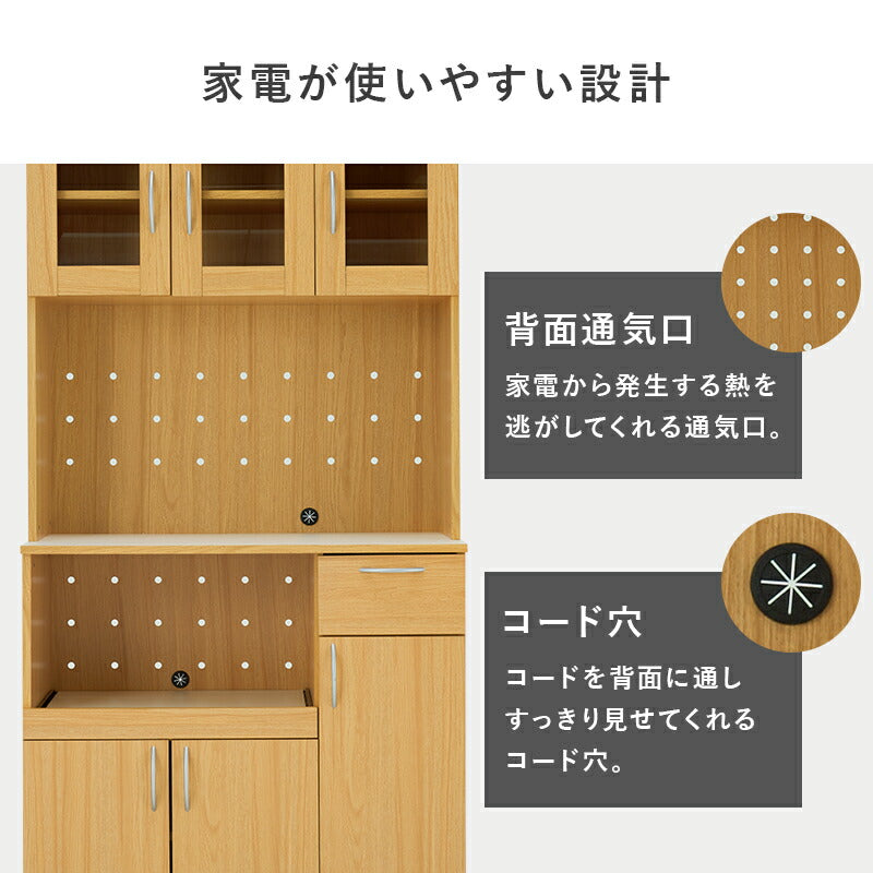 【新商品】[幅89] スライド棚付きキッチンボード Claire