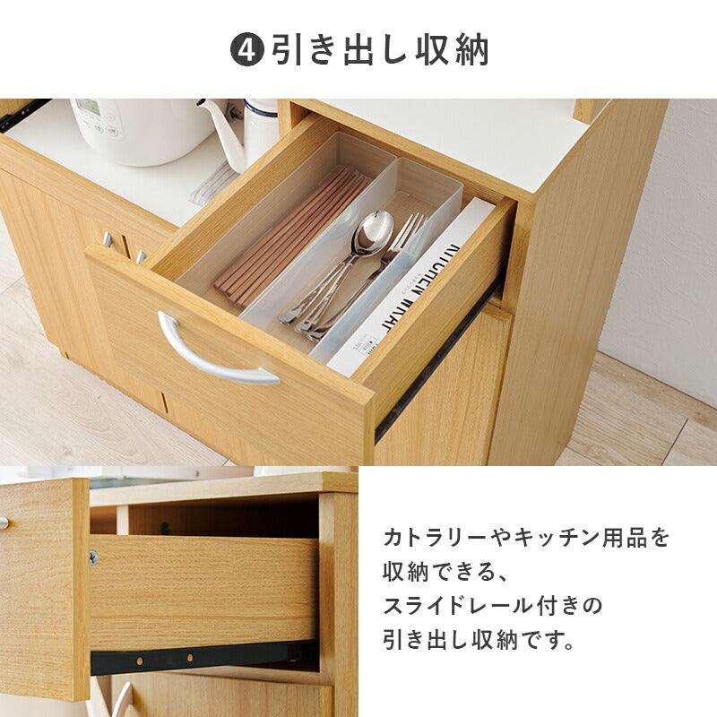 【新商品】[幅89] スライド棚付きキッチンボード Claire