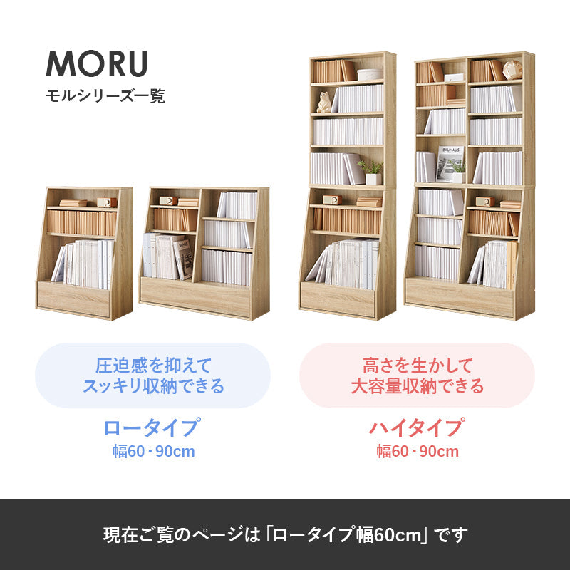 1cm刻みで調節できる本棚 幅60cm／ロータイプ【MORU】モル(本棚 大容量 省スペース おしゃれ コミック 本 収納 コミックラック 薄型 ブックラック 漫画収納 棚 コミック収納 コミック収納棚 推し活 推し活棚 収納棚 ラック 可動棚 高さ調節 大量 収納棚 マンガ マンガ収納)