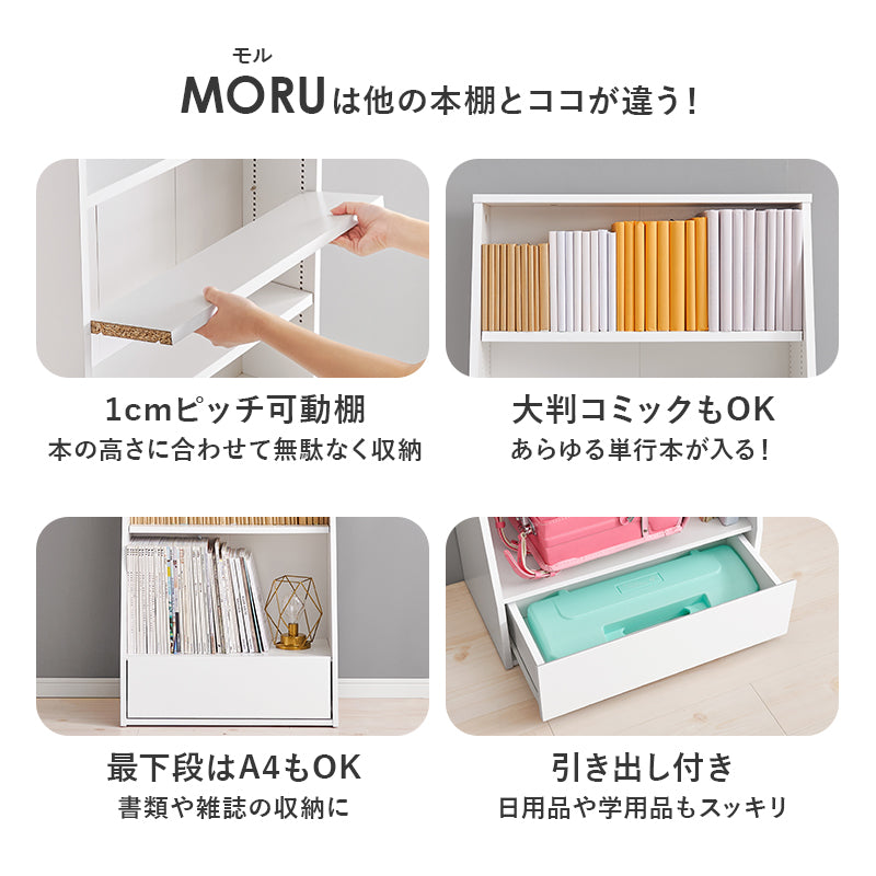 1cm刻みで調節できる本棚 幅60cm／ロータイプ【MORU】モル(本棚 大容量 省スペース おしゃれ コミック 本 収納 コミックラック 薄型 ブックラック 漫画収納 棚 コミック収納 コミック収納棚 推し活 推し活棚 収納棚 ラック 可動棚 高さ調節 大量 収納棚 マンガ マンガ収納)