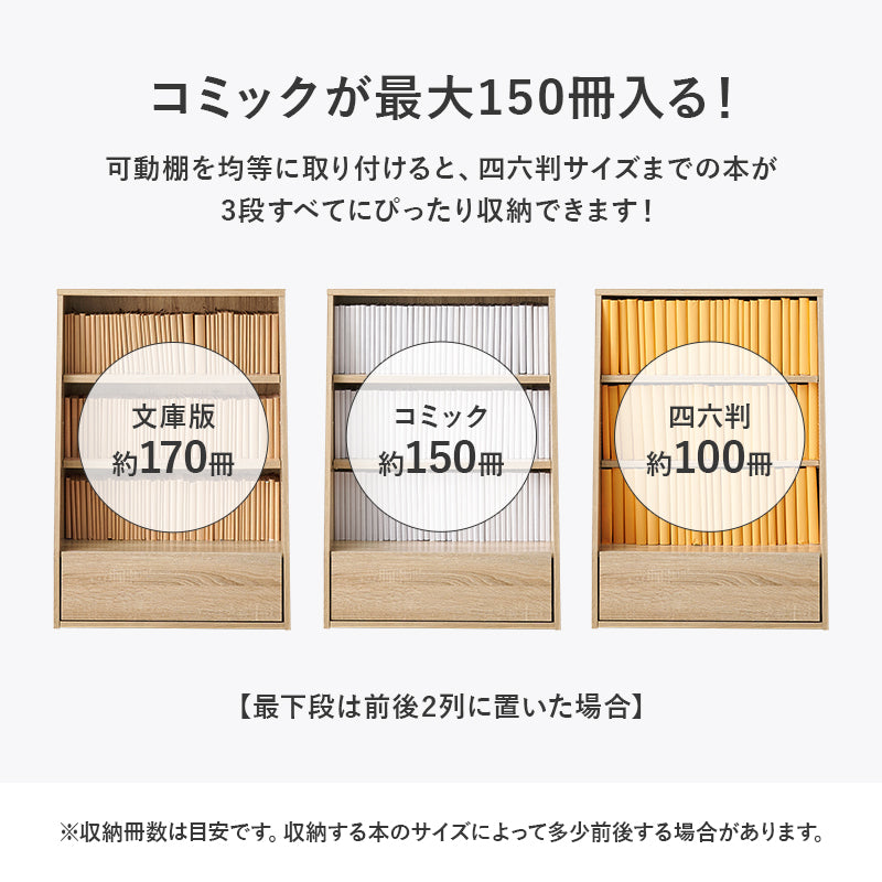 1cm刻みで調節できる本棚 幅60cm／ロータイプ【MORU】モル(本棚 大容量 省スペース おしゃれ コミック 本 収納 コミックラック 薄型 ブックラック 漫画収納 棚 コミック収納 コミック収納棚 推し活 推し活棚 収納棚 ラック 可動棚 高さ調節 大量 収納棚 マンガ マンガ収納)