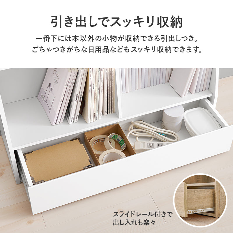 ※1cm刻みで調節引き出し付き本棚 ハイタイプ 幅60cm ホワイト[8484] 1cm刻みで調節できる本棚 ハイタイプ [幅60/90] MORU