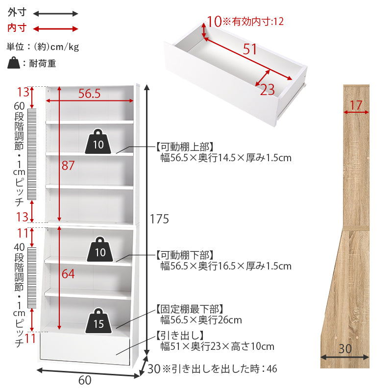※1cm刻みで調節引き出し付き本棚 ハイタイプ 幅60cm ホワイト[8484] 1cm刻みで調節できる本棚 ハイタイプ [幅60/90] MORU