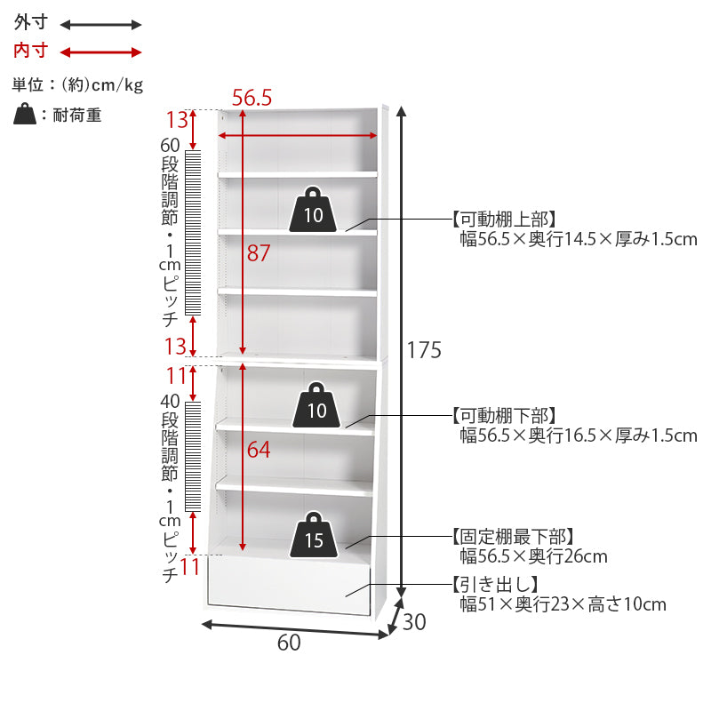 1cm刻みで調節できる本棚 幅60cm／ハイタイプ【MORU】モル(本棚 大容量 省スペース おしゃれ コミック 本 収納 コミックラック 薄型 ブックラック 漫画収納 棚 コミック収納 コミック収納棚 推し活 推し活棚 収納棚 ラック 可動棚 高さ調節 大量 収納棚 マンガ マンガ収納)