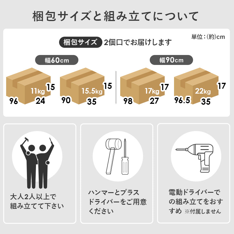 [幅60/90] 1cm刻みで調節できる本棚 ハイタイプ MORU