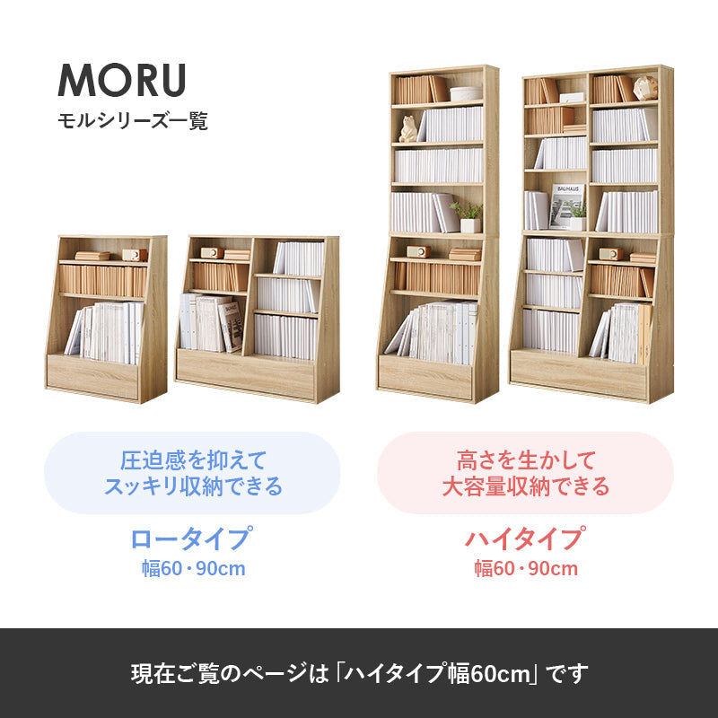 1cm刻みで調節できる本棚 幅60cm／ハイタイプ【MORU】モル(本棚 大容量 省スペース おしゃれ コミック 本 収納 コミックラック 薄型 ブックラック 漫画収納 棚 コミック収納 コミック収納棚 推し活 推し活棚 収納棚 ラック 可動棚 高さ調節 大量 収納棚 マンガ マンガ収納)