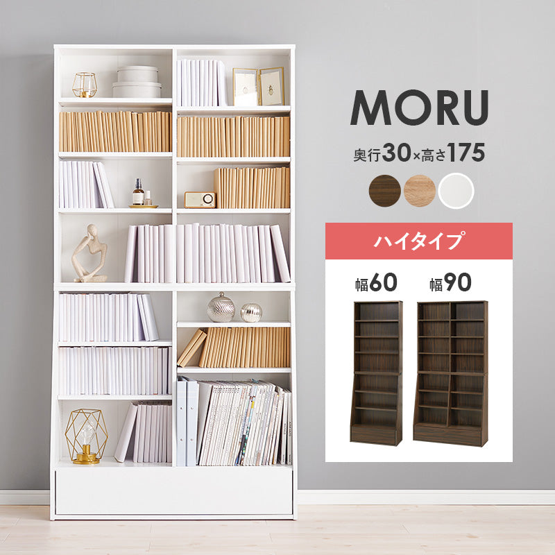 [幅60/90] 1cm刻みで調節できる本棚 ハイタイプ MORU