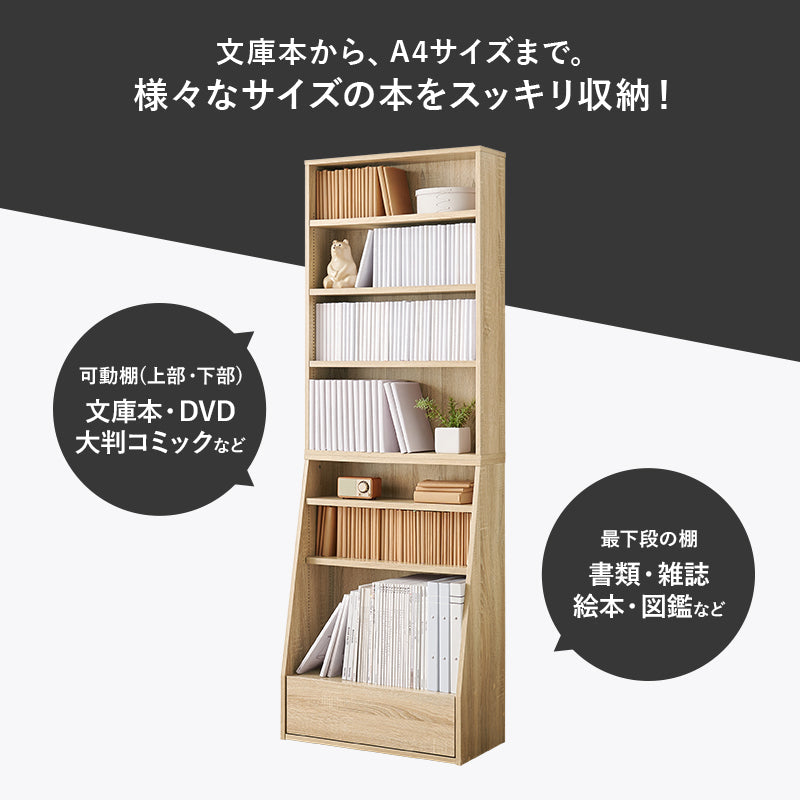 1cm刻みで調節できる本棚 幅60cm／ハイタイプ【MORU】モル(本棚 大容量 省スペース おしゃれ コミック 本 収納 コミックラック 薄型 ブックラック 漫画収納 棚 コミック収納 コミック収納棚 推し活 推し活棚 収納棚 ラック 可動棚 高さ調節 大量 収納棚 マンガ マンガ収納)