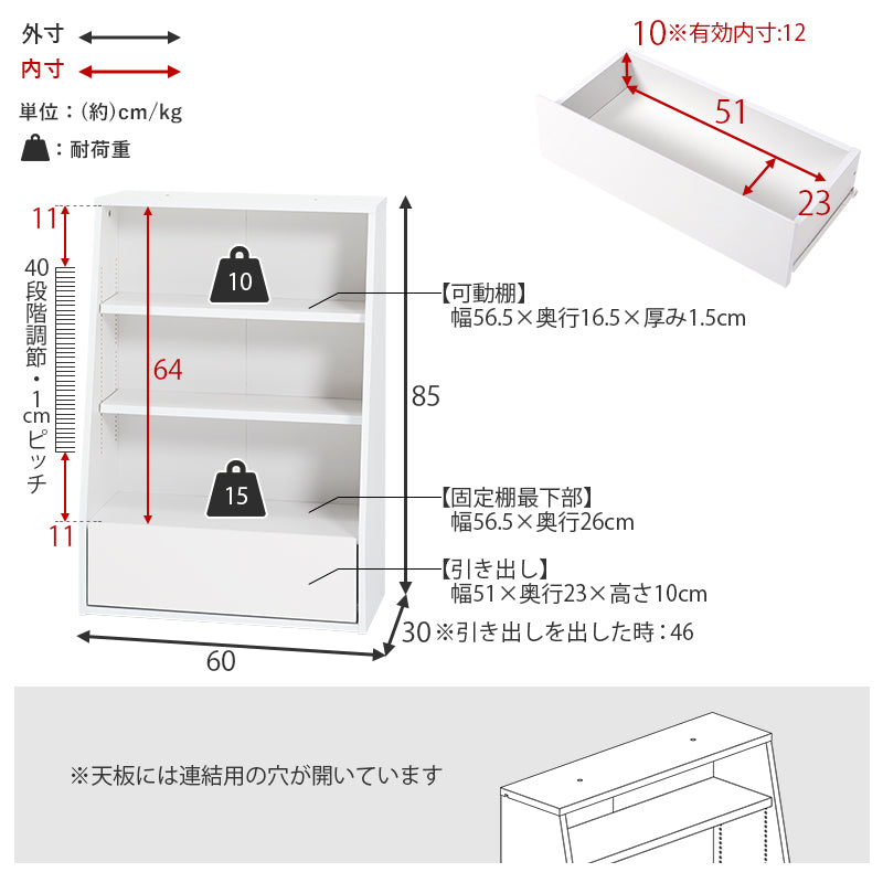 1cm刻みで調節引き出し付き本棚 ロータイプ 幅90cm ブラウン[8485] 1cm刻みで調節引き出し付き本棚 ロータイプ 幅90cm ブラウン[8485] 1cm