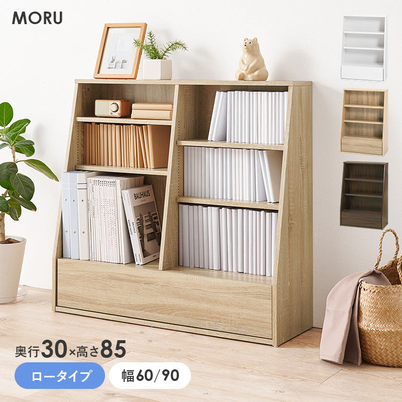 1cm刻みで調節引き出し付き本棚 ロータイプ 幅60cm ナチュラル[8480] 1cm刻みで調節できる本棚 ロータイプ [幅60/90] MORU