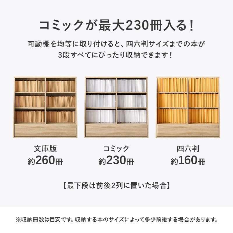 1cm刻みで調節できる本棚 幅90cm／ロータイプ【MORU】モル(本棚 大容量 省スペース おしゃれ コミック 本 収納 コミックラック 薄型 ブックラック 漫画収納 棚 コミック収納 コミック収納棚 推し活 推し活棚 収納棚 ラック 可動棚 高さ調節 大量 収納棚 マンガ マンガ収納)