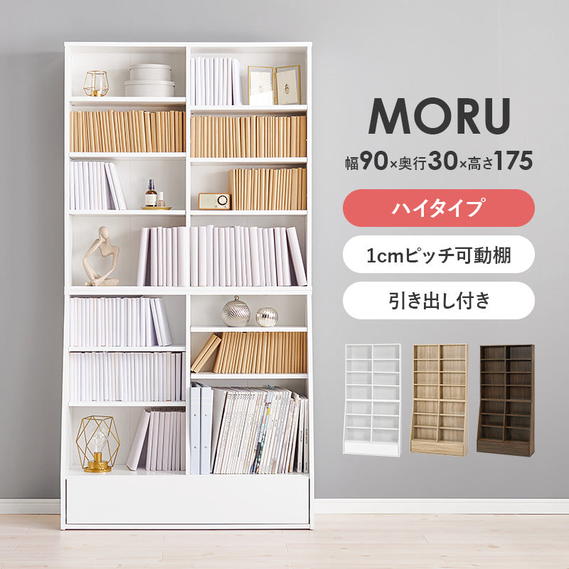 1cm刻みで調節できる本棚 幅90cm／ハイタイプ【MORU】モル(本棚 大容量 省スペース おしゃれ コミック 本 収納 コミックラック 薄型 ブックラック 漫画収納 棚 コミック収納 コミック収納棚 推し活 推し活棚 収納棚 ラック 可動棚 高さ調節 大量 収納棚 マンガ マンガ収納)