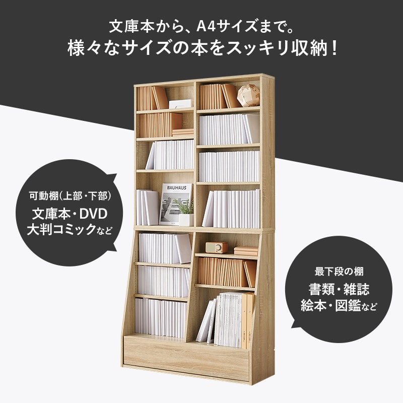 1cm刻みで調節できる本棚 幅90cm／ハイタイプ【MORU】モル(本棚 大容量 省スペース おしゃれ コミック 本 収納 コミックラック 薄型 ブックラック 漫画収納 棚 コミック収納 コミック収納棚 推し活 推し活棚 収納棚 ラック 可動棚 高さ調節 大量 収納棚 マンガ マンガ収納)