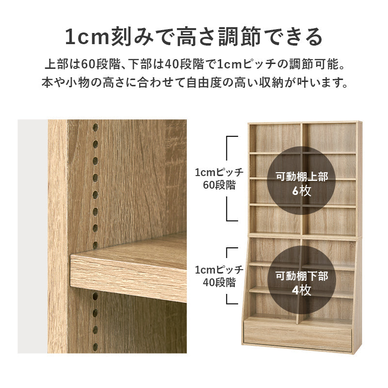 1cm刻みで調節できる本棚 幅90cm／ハイタイプ【MORU】モル(本棚 大容量 省スペース おしゃれ コミック 本 収納 コミックラック 薄型 ブックラック 漫画収納 棚 コミック収納 コミック収納棚 推し活 推し活棚 収納棚 ラック 可動棚 高さ調節 大量 収納棚 マンガ マンガ収納)