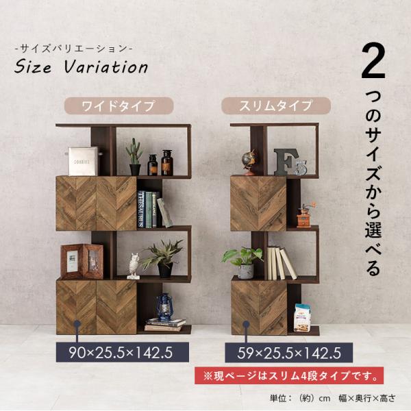 扉付きラック ヘリンボーン 木目調 [幅59] 4段タイプ zig | おしゃれな