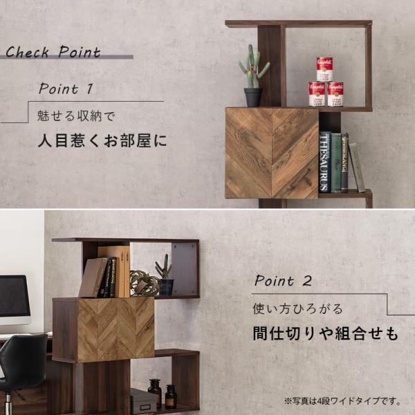 扉付きラック ヘリンボーン 木目調 [幅59] 4段タイプ zig | おしゃれな