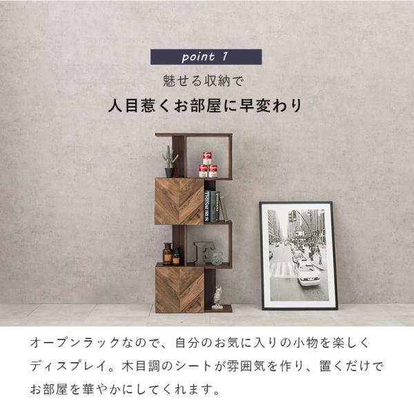 扉付きラック ヘリンボーン 木目調 [幅59] 4段タイプ zig | おしゃれな