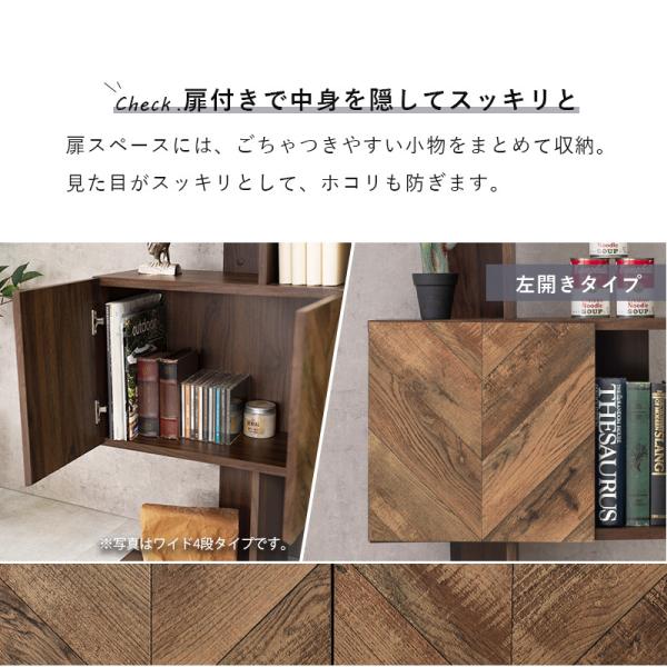 扉付きラック　4段　WAL(ウォールナット) 扉付きラック 4段 WAL(ウォールナット) 扉付きラック 4段 WAL