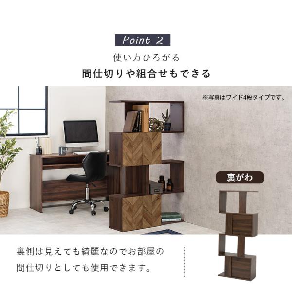 扉付きラック ヘリンボーン 木目調 [幅59] 4段タイプ zig | オープン