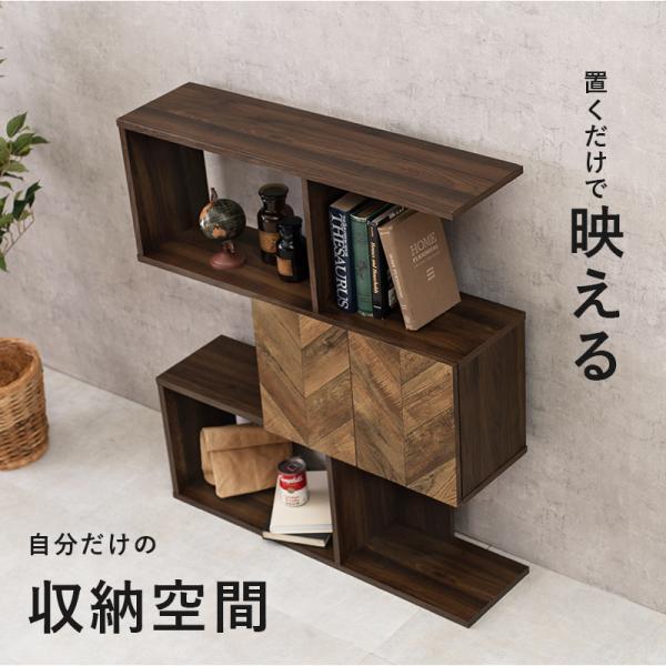 扉付きラック ヘリンボーン 木目調 [幅90] 3段タイプ zig | おしゃれな