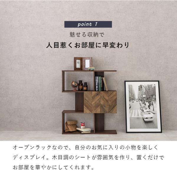 扉付きラック ヘリンボーン 木目調 [幅90] 3段タイプ zig | オープン