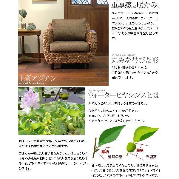 【h】YOTHAKA ウォーターヒヤシンス　ソファ　３人掛け 開梱設置無料 アジアン家具 ソファー カウチ 3人掛け ウォーター
