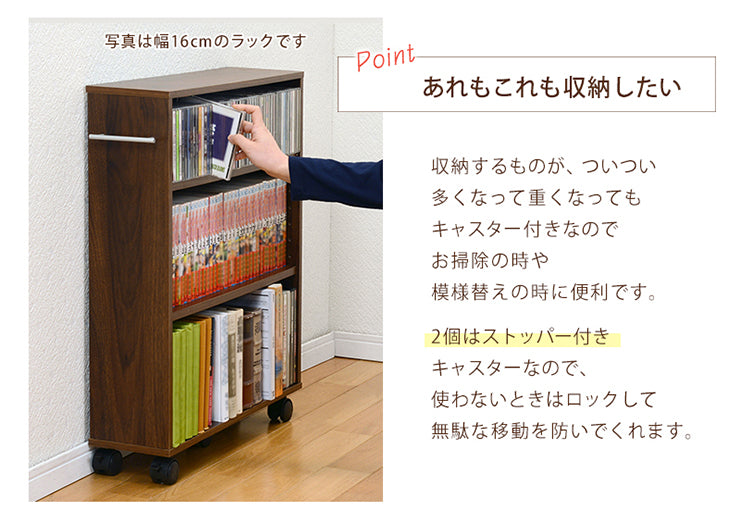3段スリムコミックラック キャスター付き [奥行16] | おしゃれな家具