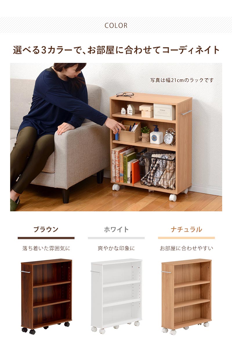 3段スリムコミックラック キャスター付き [奥行16] | おしゃれな家具