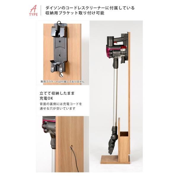 掃除機スタンド コードレス対応 [幅26.5] | おしゃれな家具