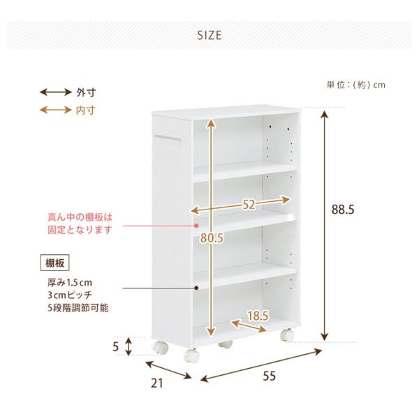 コミックラック 奥行き21cm（ホワイト/ブラウン/ナチュラル）（スリム 木製 おしゃれ マガジンラック ナチュラル キャスター 幅55 高さ88 本棚 棚 収納 コンパクト ラック シェルフ ディスプレイ マルチラック トイレラック マガジンスタンド）